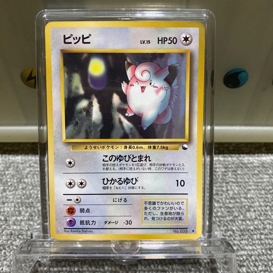う*要様 ポケカ　旧裏　拡張シート第1弾　9枚セット