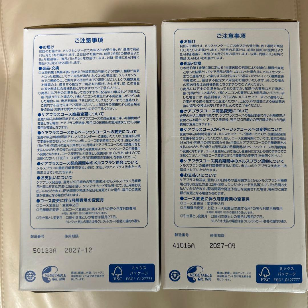 ハードレンズ　アミノソラ　120ml× 6本　2箱セット　(12本)