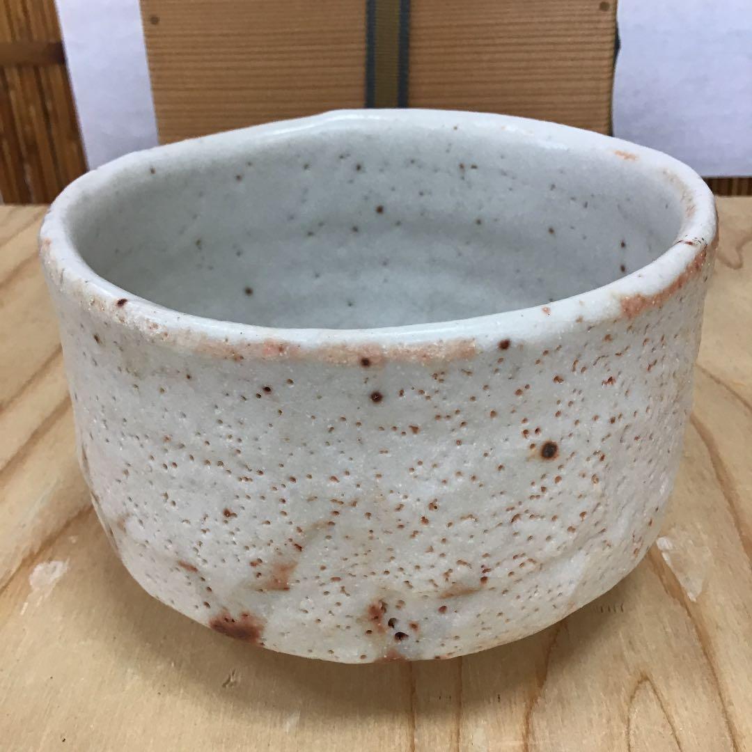 茶道具 茶碗 志野茶碗 夢陶 造 N296C