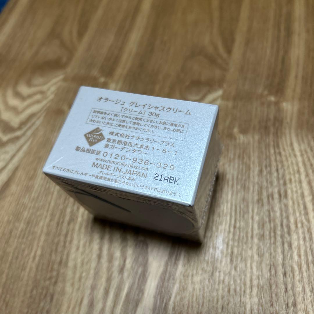 AURAGE グレイシャスクリーム　30g×2個