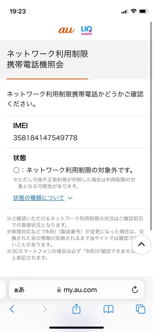 iPhone 13 256 GB スターライトSIMフリー【9778】