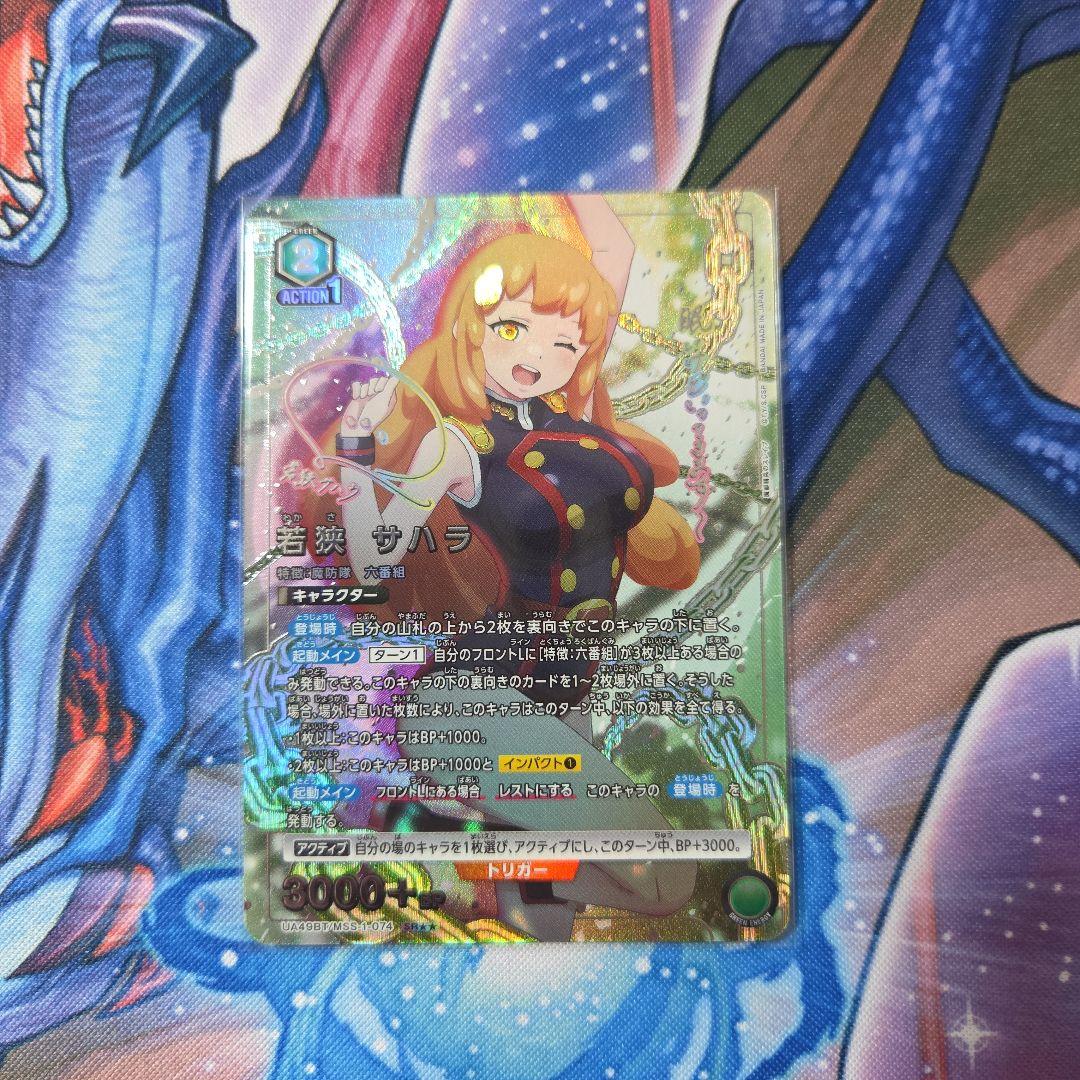 魔都精兵のスレイブ ユニオンアリーナ　若狭サハラ　 SR★★