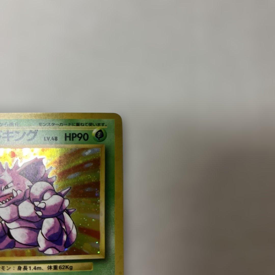 ポケモンカード旧裏　ニドキング　キラ