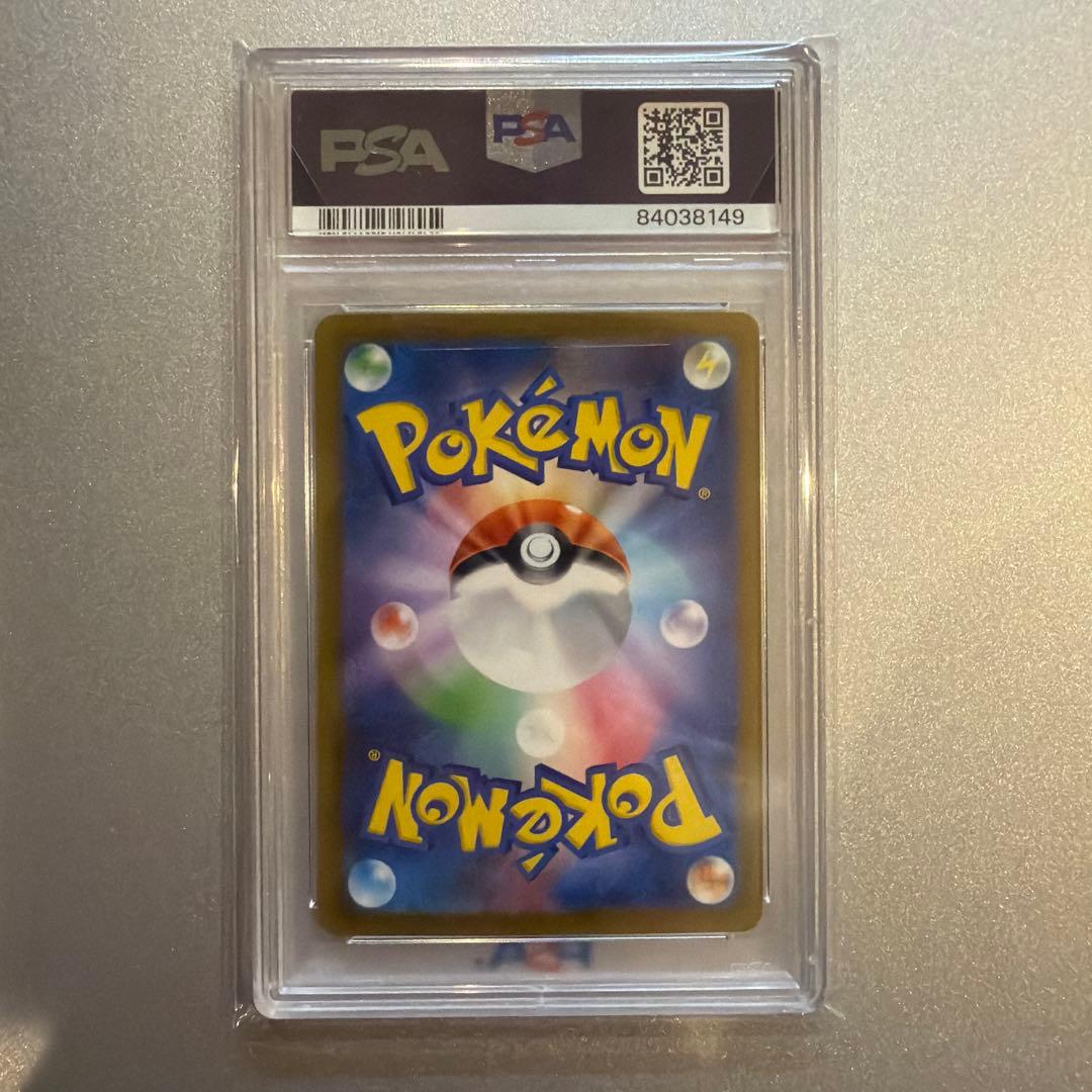 【PSA10】ピカチュウ マスターボールミラー