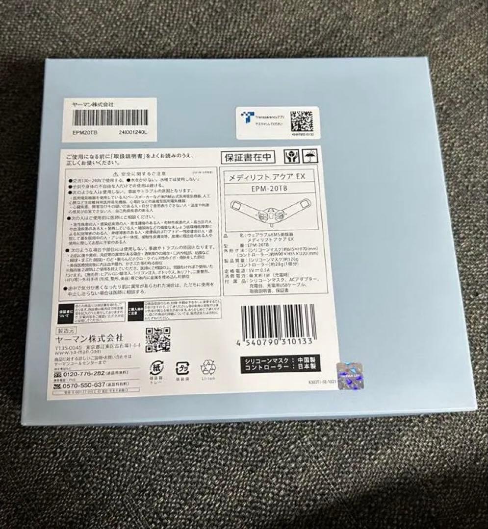 ☆未使用・未開封☆YA-MAN メディリフト アクア EX EPM-20TB