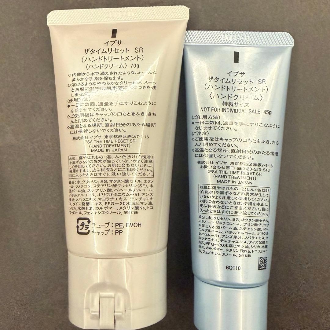 新品未使用 イプサ バリアセラム、ME７レフィル、プロテクター、ハンドクリーム