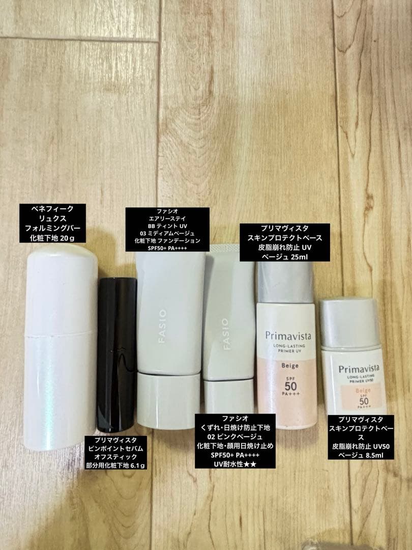 コスメまとめ売り‼️