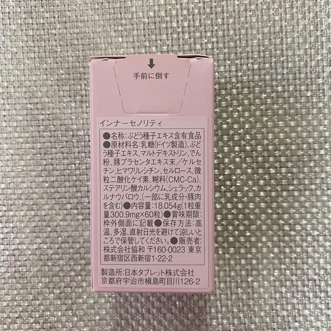 ☆新品未使用☆fracora THE EXOSOME Cellnority