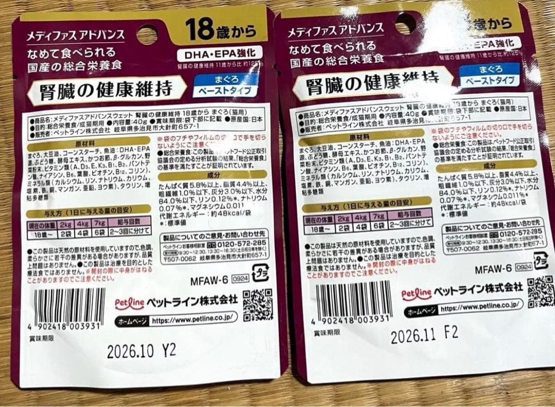 シニア　ウエット