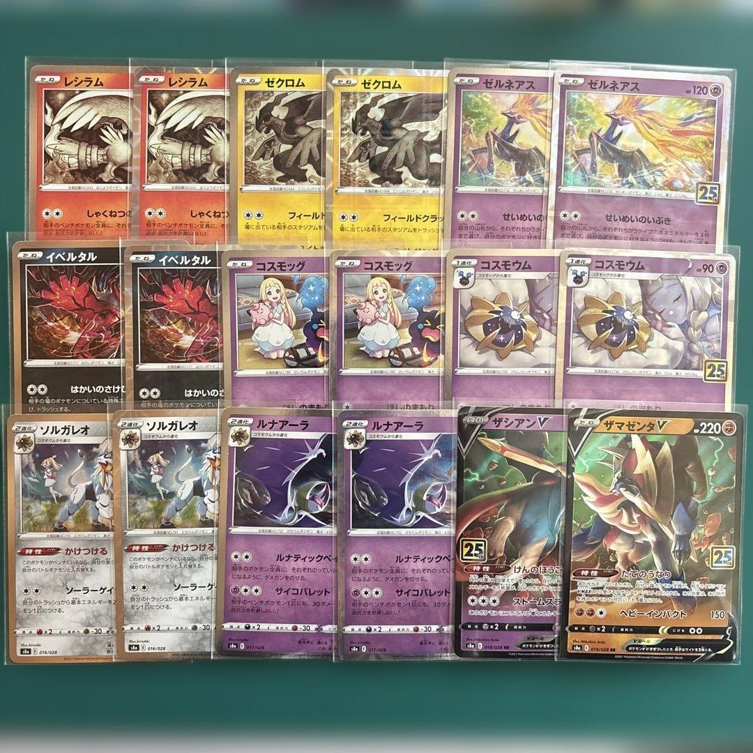 s8a 25th アニコレ R,ミラー,RR,RRR コンプリートセット