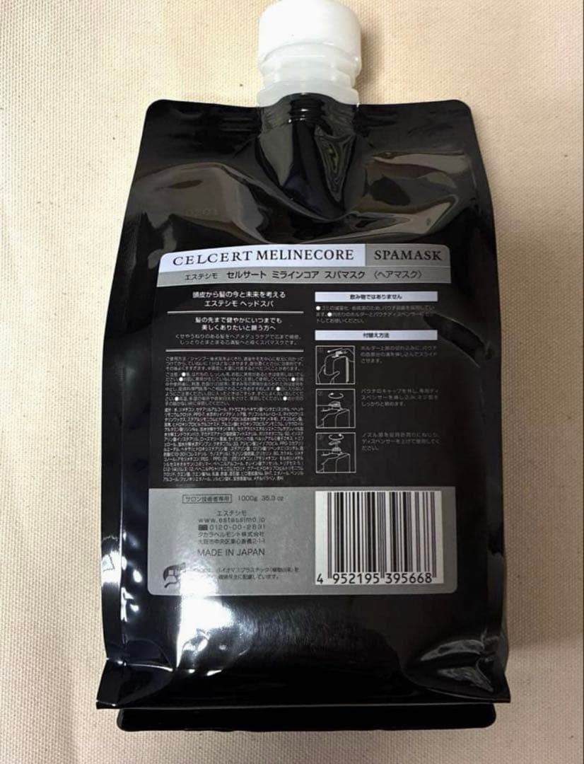 【エステシモ】セルサート ミラインコア　スパマスク　1000g