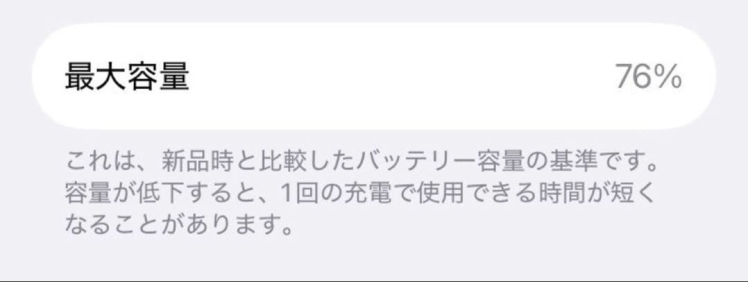 Apple iPhone SE（第3世代）スターライト 本体