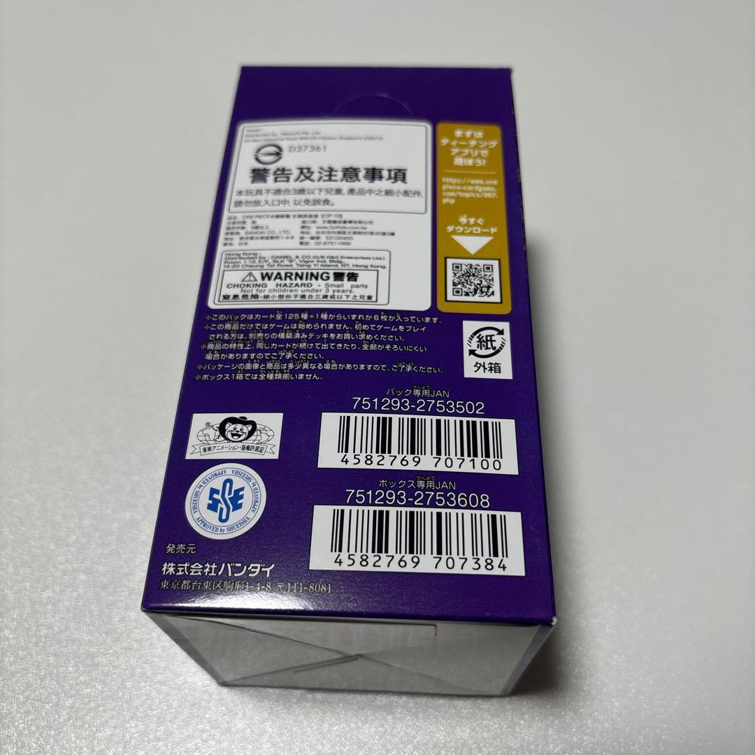 ワンピース カードゲーム 王族の血統 　「新品未開封品テープ付き　1BOX