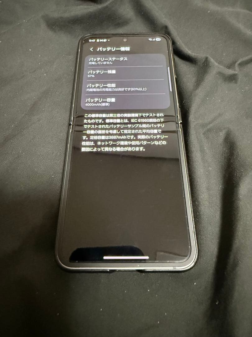 Galaxy Z Flip6 256GB ブラックSIMフリー