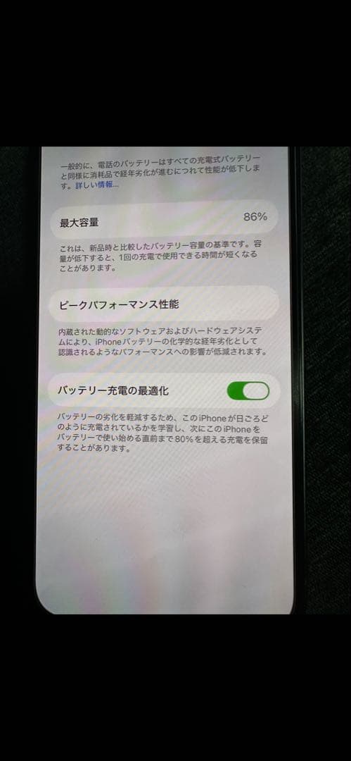 iPhone 14 ミッドナイト 本体　256GB
