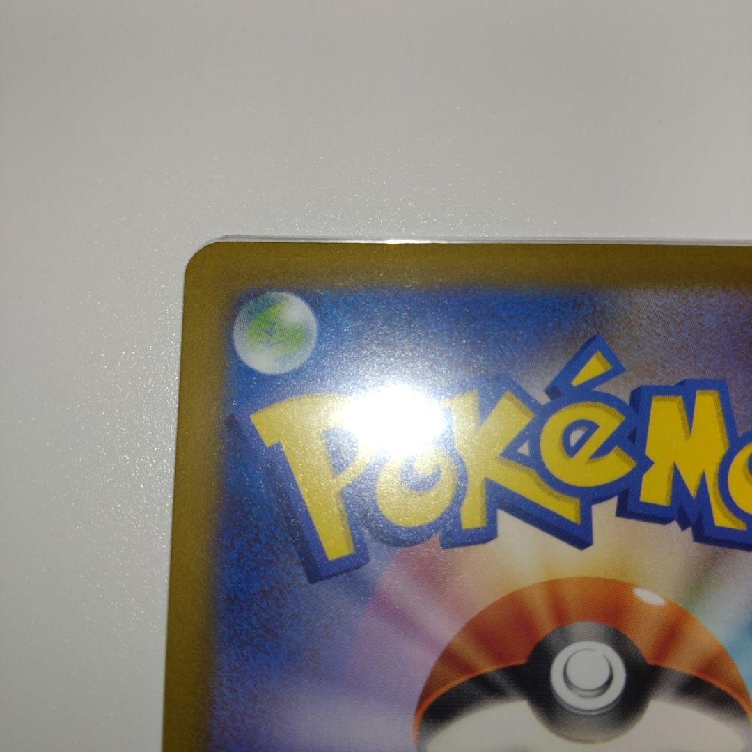 メガカイリューsar