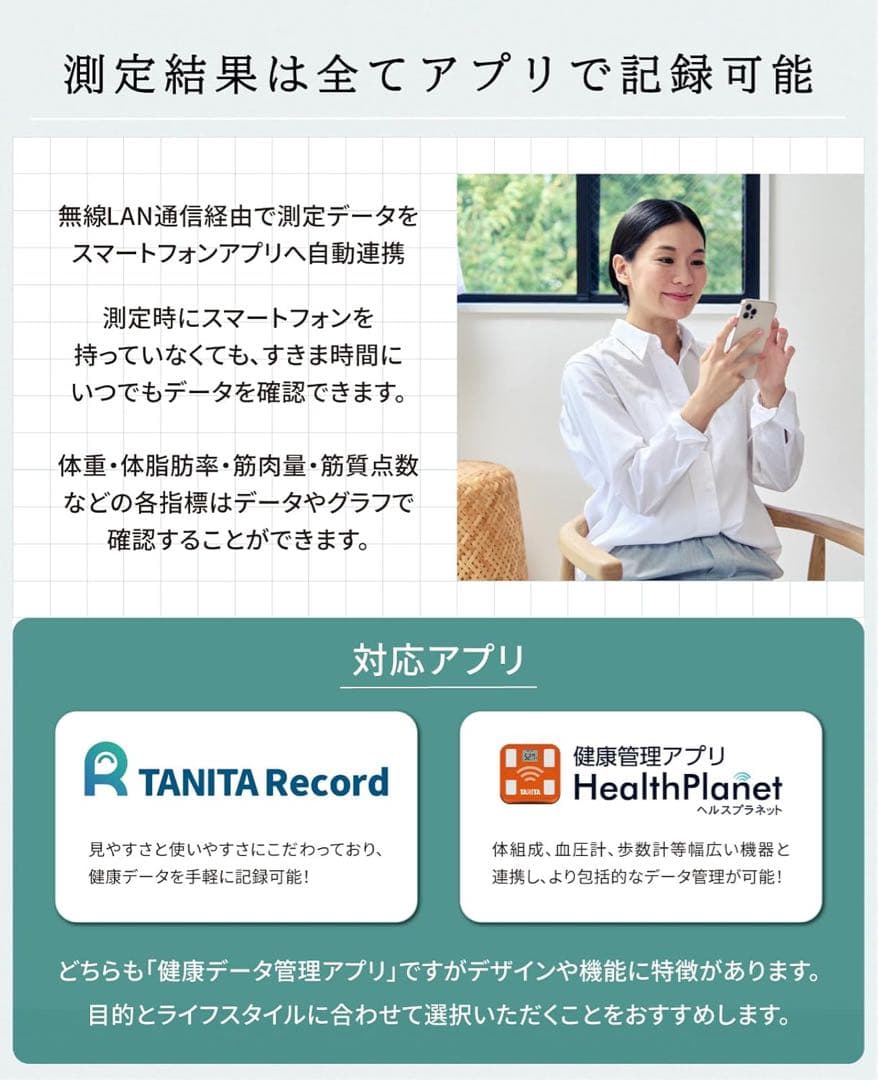 【美品】タニタ 体組成計 インナースキャンデュアル RD-931L