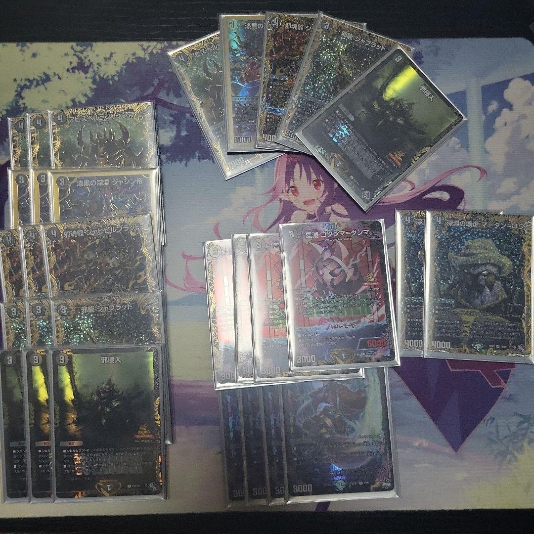 黒単アビス　パーツセット