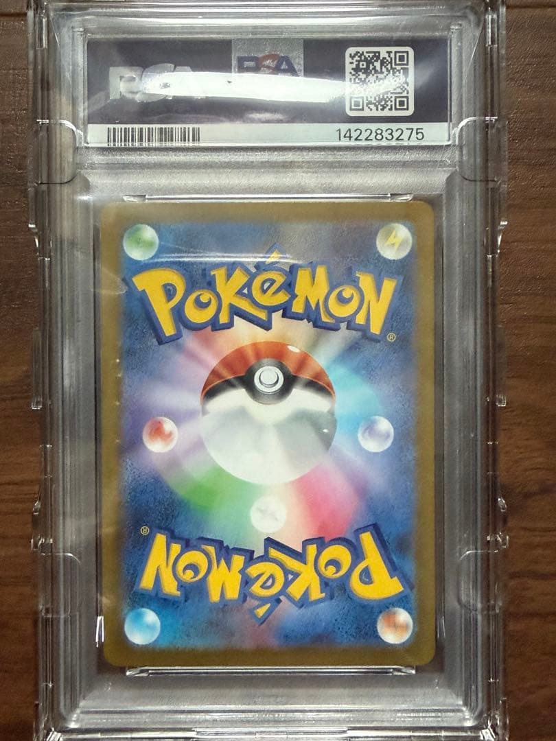 【PSA10】【美品】メガカイリューex MUR 250/193 即日発送