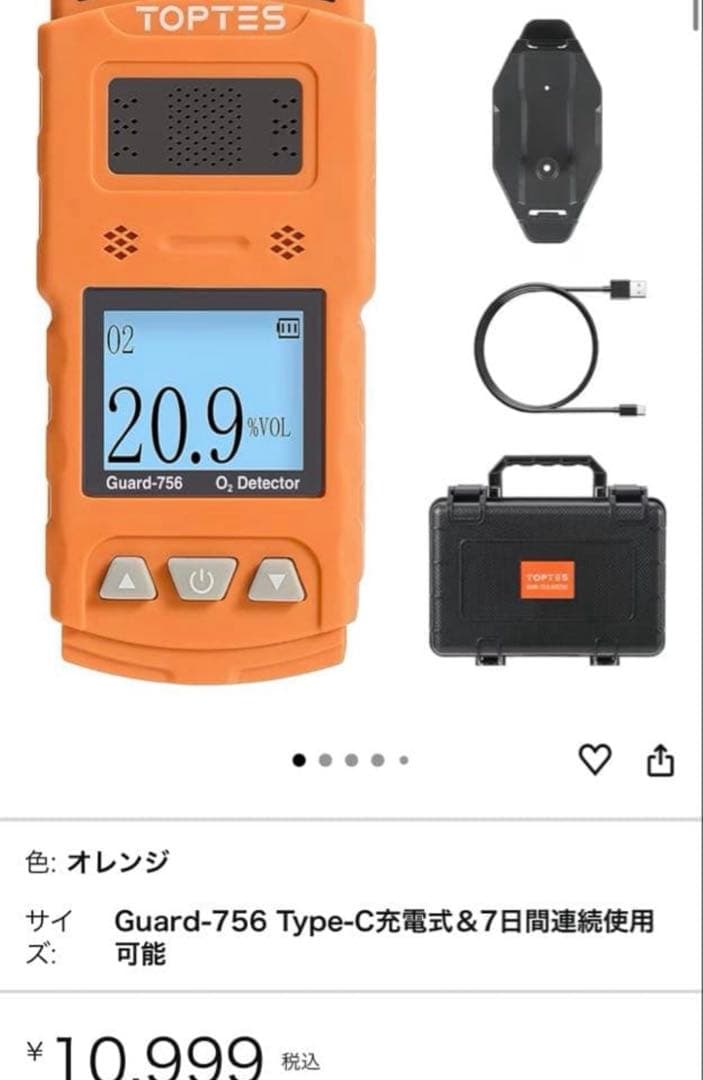 ペット用酸素室　セット
