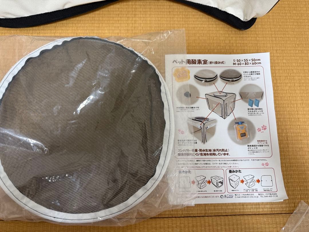 ペット用酸素室　セット