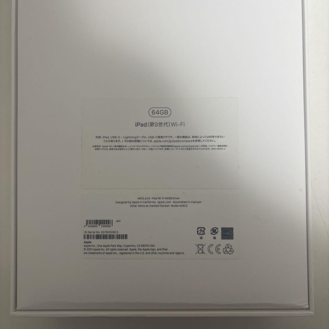 【値下げ】iPad 第9世代 64G シルバー