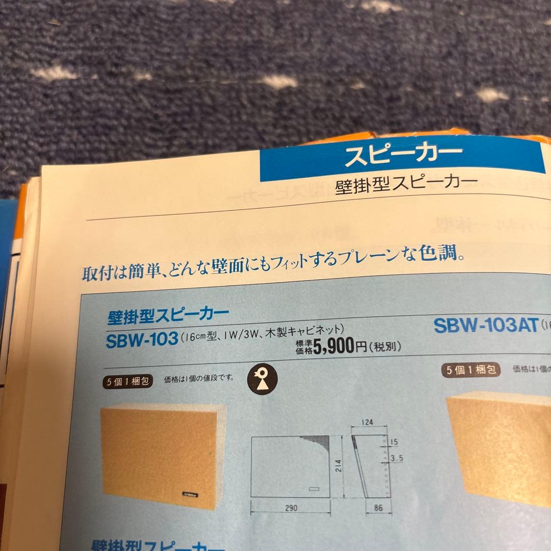 Victor 壁掛スピーカ　SBW-103 アッテネータSC-66