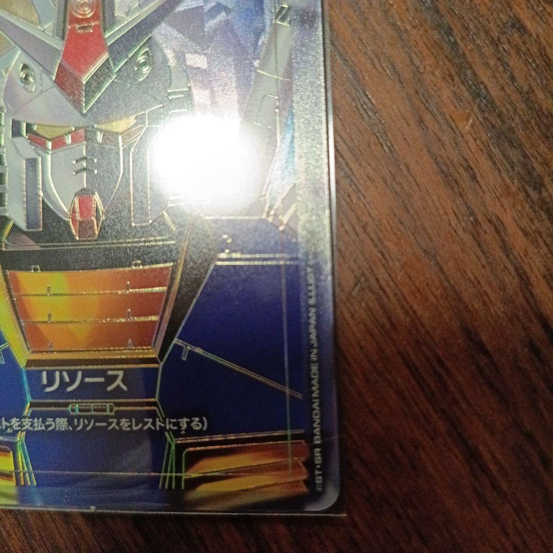 GCG ガンダム GD01-001 LR++ リソースセット