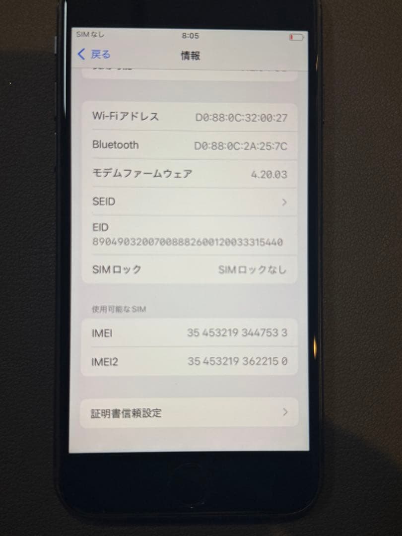 iPhone SE3 SIMフリー 128GB 第3世代⑨ ミッドナイト 黒
