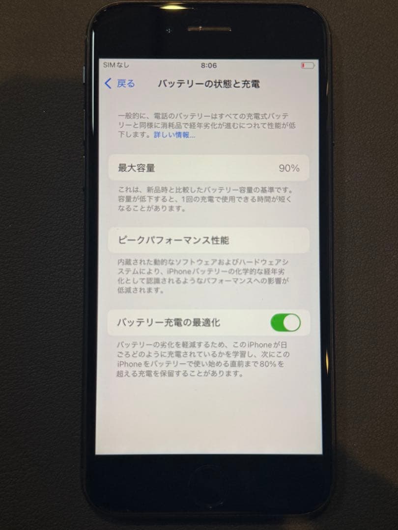iPhone SE3 SIMフリー 128GB 第3世代⑨ ミッドナイト 黒