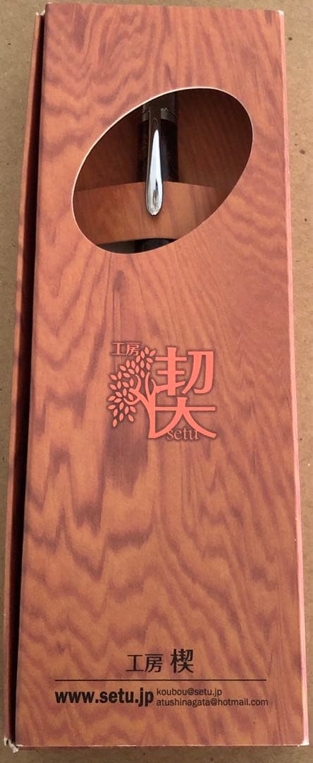 工房楔 ホンジュラスローズウッド瘤杢 シャープペンシル