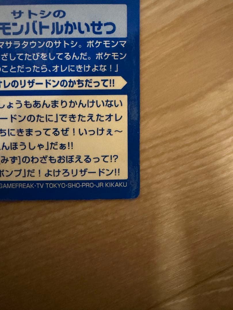【超貴重】リザードン vs ルギア バトルカード　明治　meiji