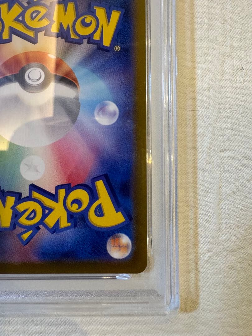 【真贋を見抜くアドバイスあり！】PSA10 エリカの招待 SR