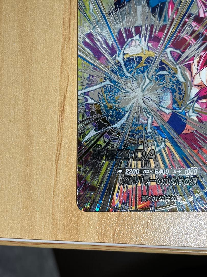 ドラゴンボールダイバース SDV5-SEC SDV5-016