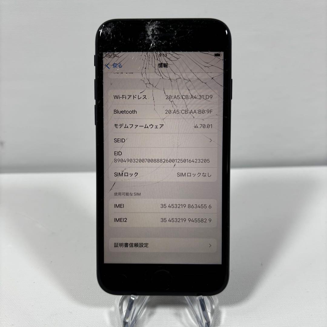 【画面割れ】iPhone SE 第3世代 64GB 動作OK