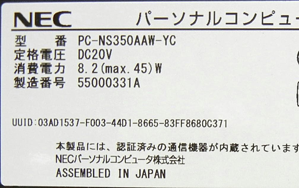 Core i3 SSD オフィス付 メモ8G NEC LaVie ノートパソコン