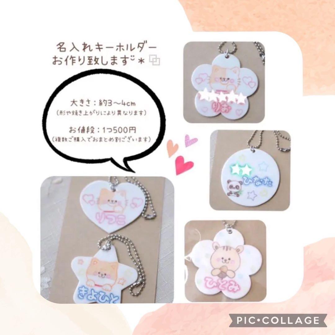 靴のネームタグ 上履き シューズタグ 入園準備 リボン 幼稚園 保育園 うさぎ