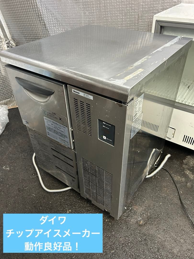 ダイワ【チップアイスメーカー】100V機種