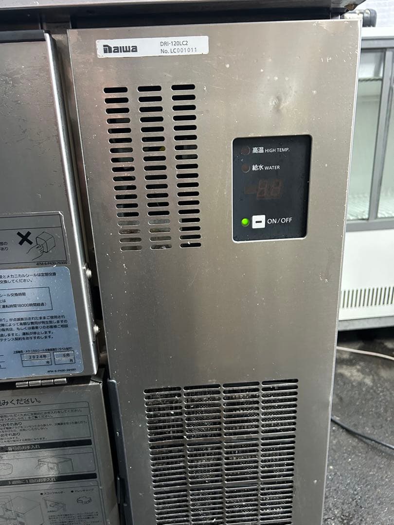 ダイワ【チップアイスメーカー】100V機種