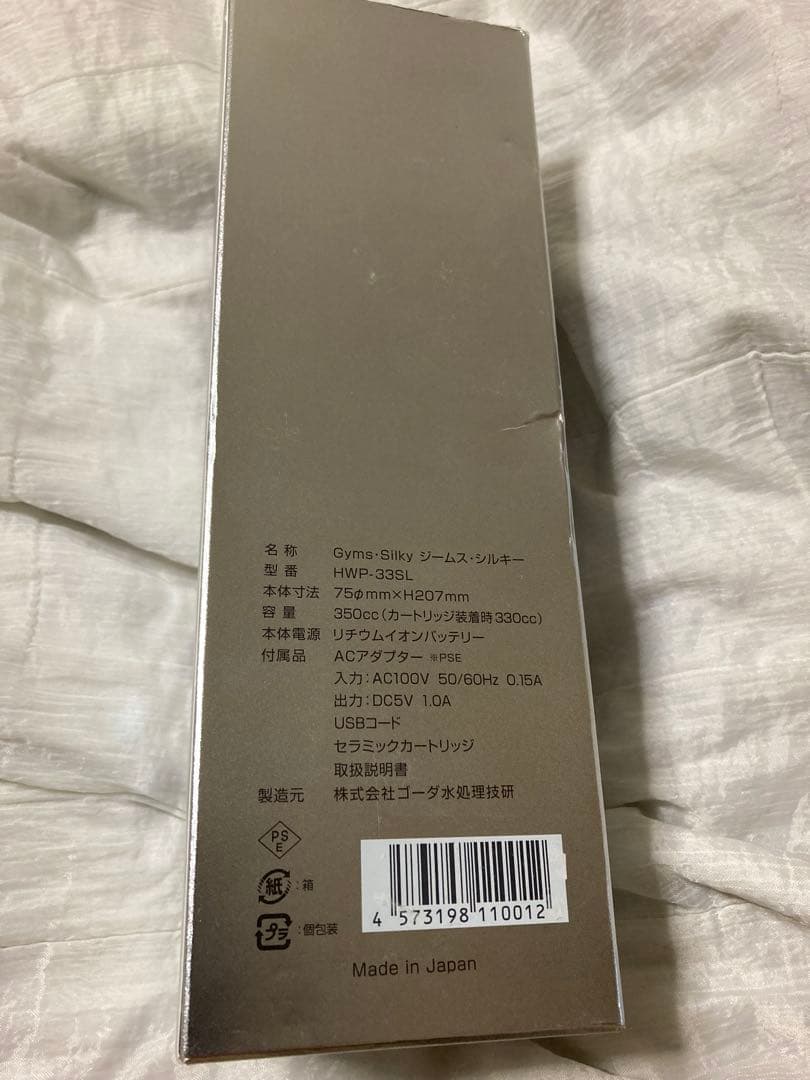 ジームスシルキー　HWP-33SL 新品　送料込み
