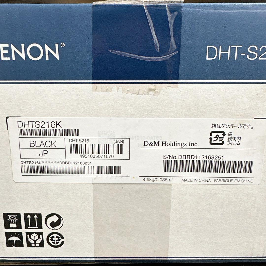 極美品 デノン DHT-S216K サウンドバー 1度のみ使用　DENON 黒