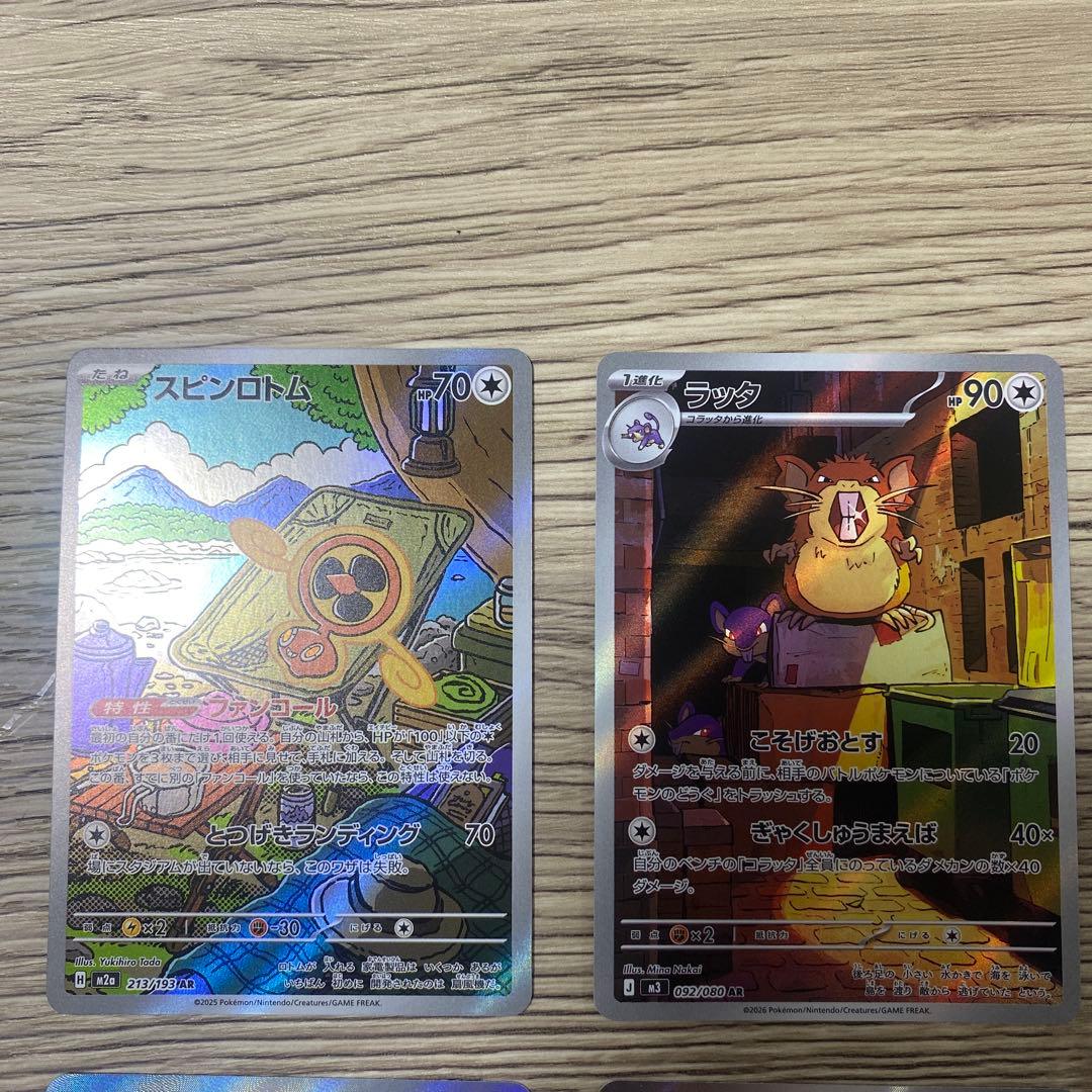 ポケモンカード ホロカードセット 16枚