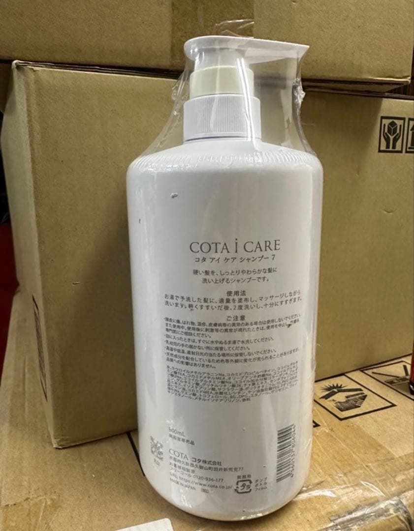 COTA I CARE 大容量シャンプー
