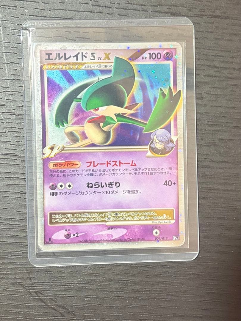 ク*ペ様 ポケモンカード　lv.X まとめ売り　11枚