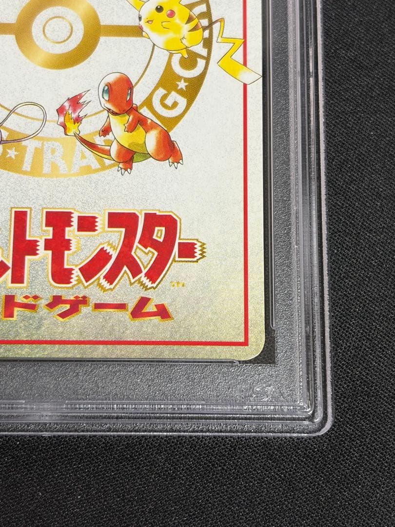 オーヤマのピカチュウ 拡張シート PSA9