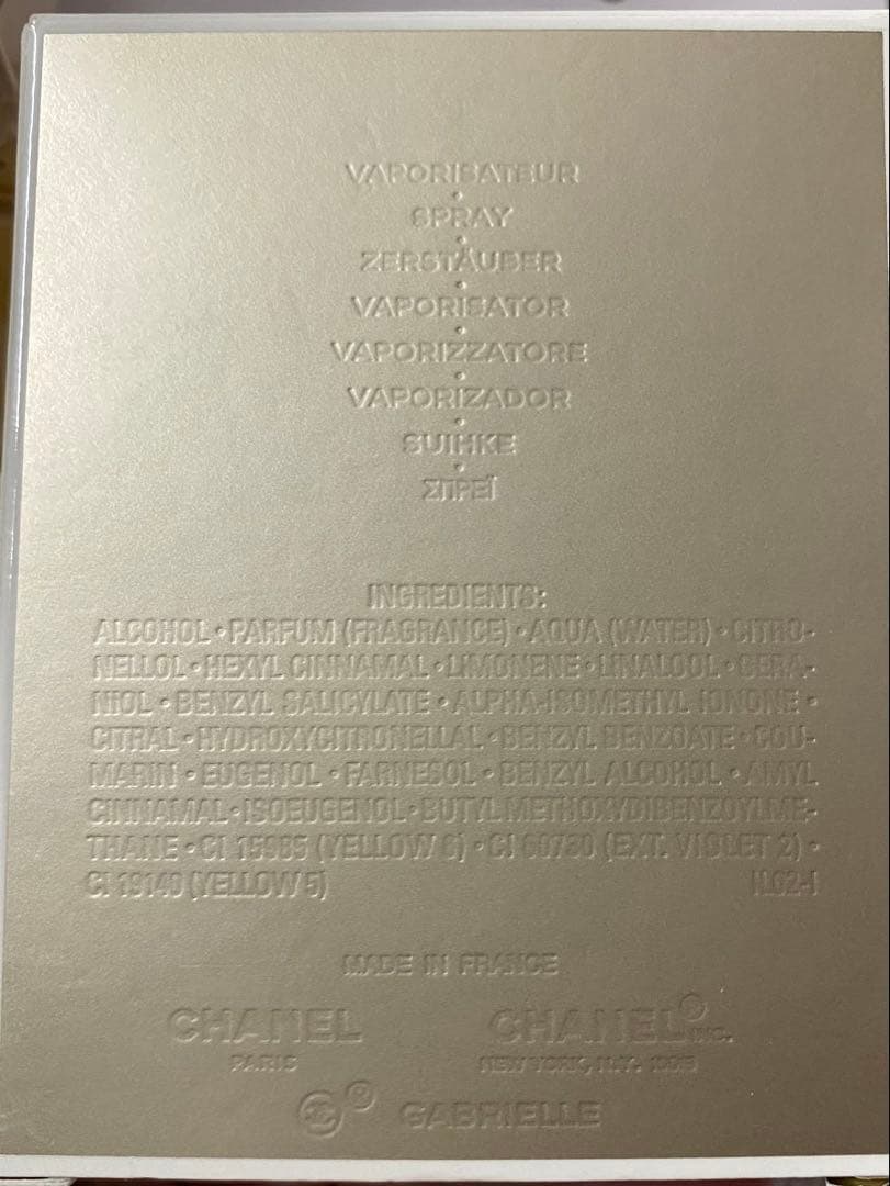 シャネルガブリエルオードゥパルファム50ml