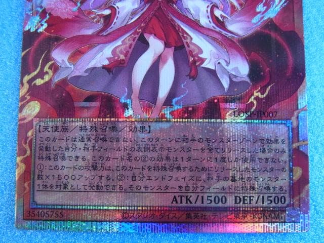 遊戯王　倶利伽羅天童　オーバーフレーム　LIMIT OVER　プリシク　コナミ
