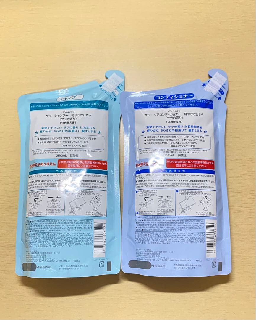 サラ シャンプー＆コンディショナー セット