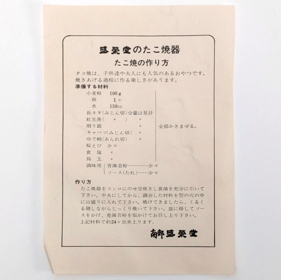 南部鉄器 八角たこちゃんまん タコ型 たこ焼きプレート たこ焼き器