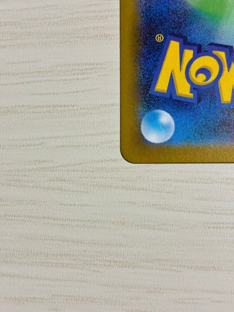 エリカのモンジャラ AR仕様　スタートデッキ100　ポケモンカード